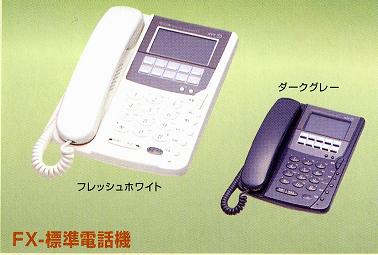 中古電話機（ビジネスホン） 中古電話機（ビジネスホン）とは 弊社 